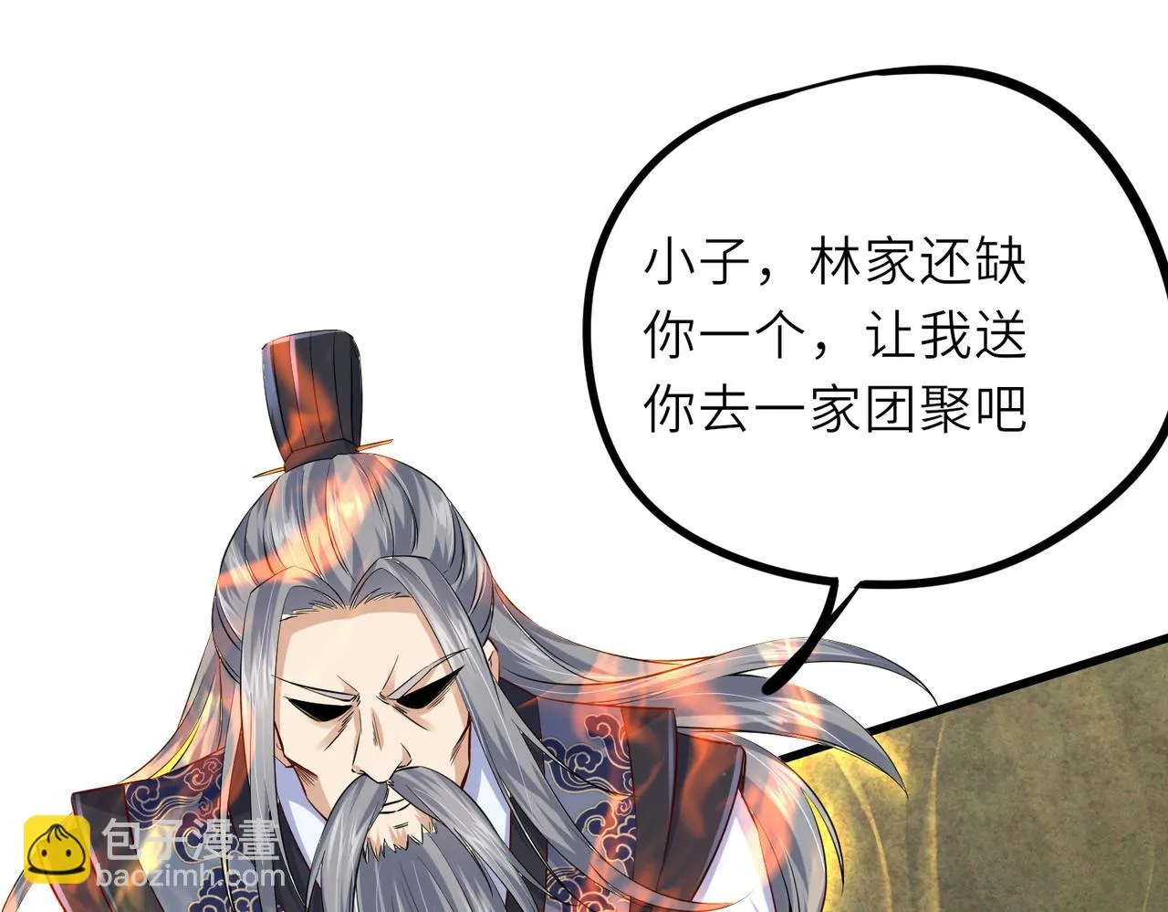 06 长痔疮的长老？！ 第65页