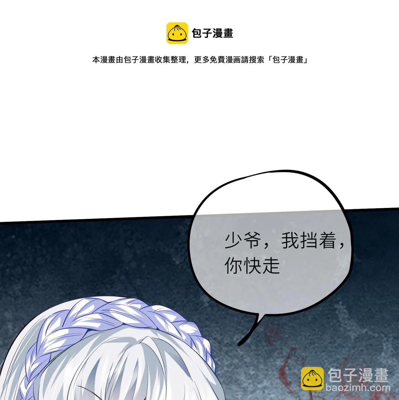 06 长痔疮的长老？！ 第71页