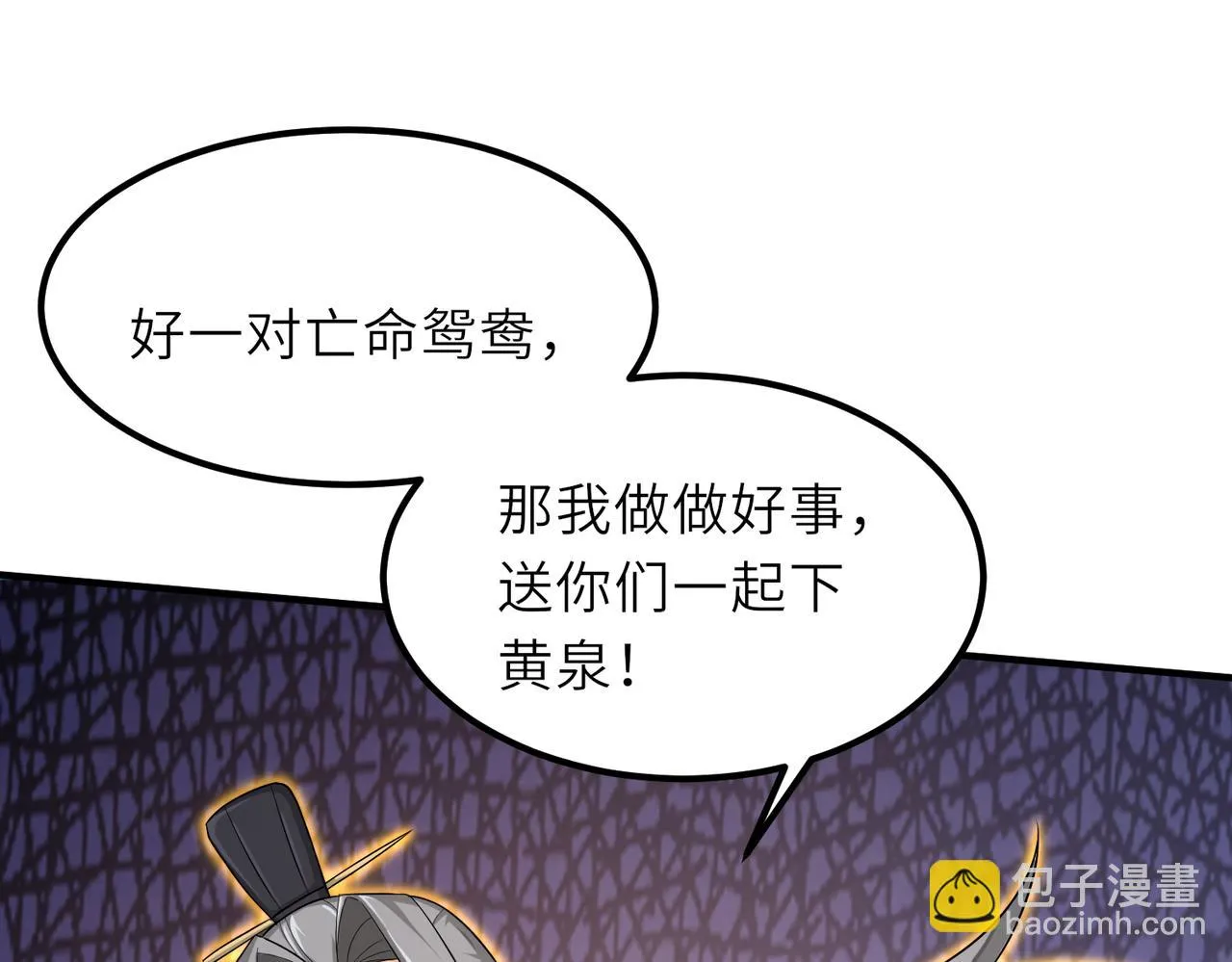 06 长痔疮的长老？！ 第74页