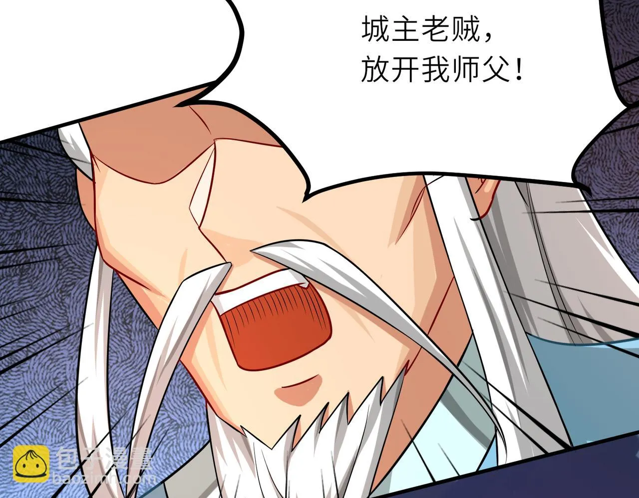 06 长痔疮的长老？！ 第77页
