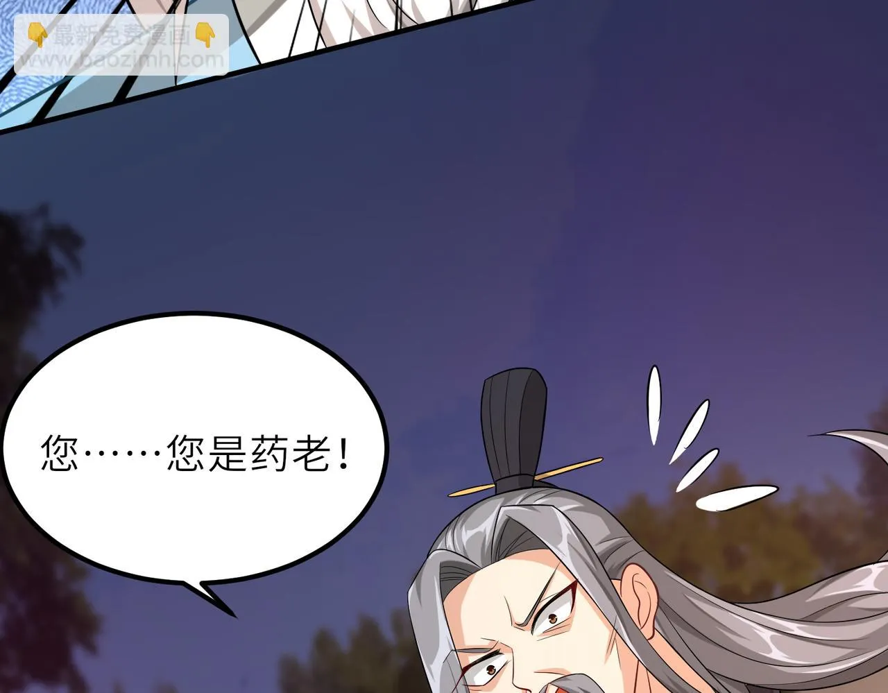 06 长痔疮的长老？！ 第78页