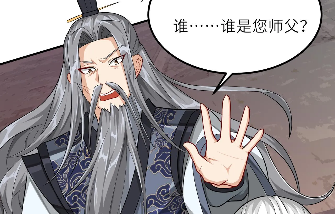 06 长痔疮的长老？！ 第82页