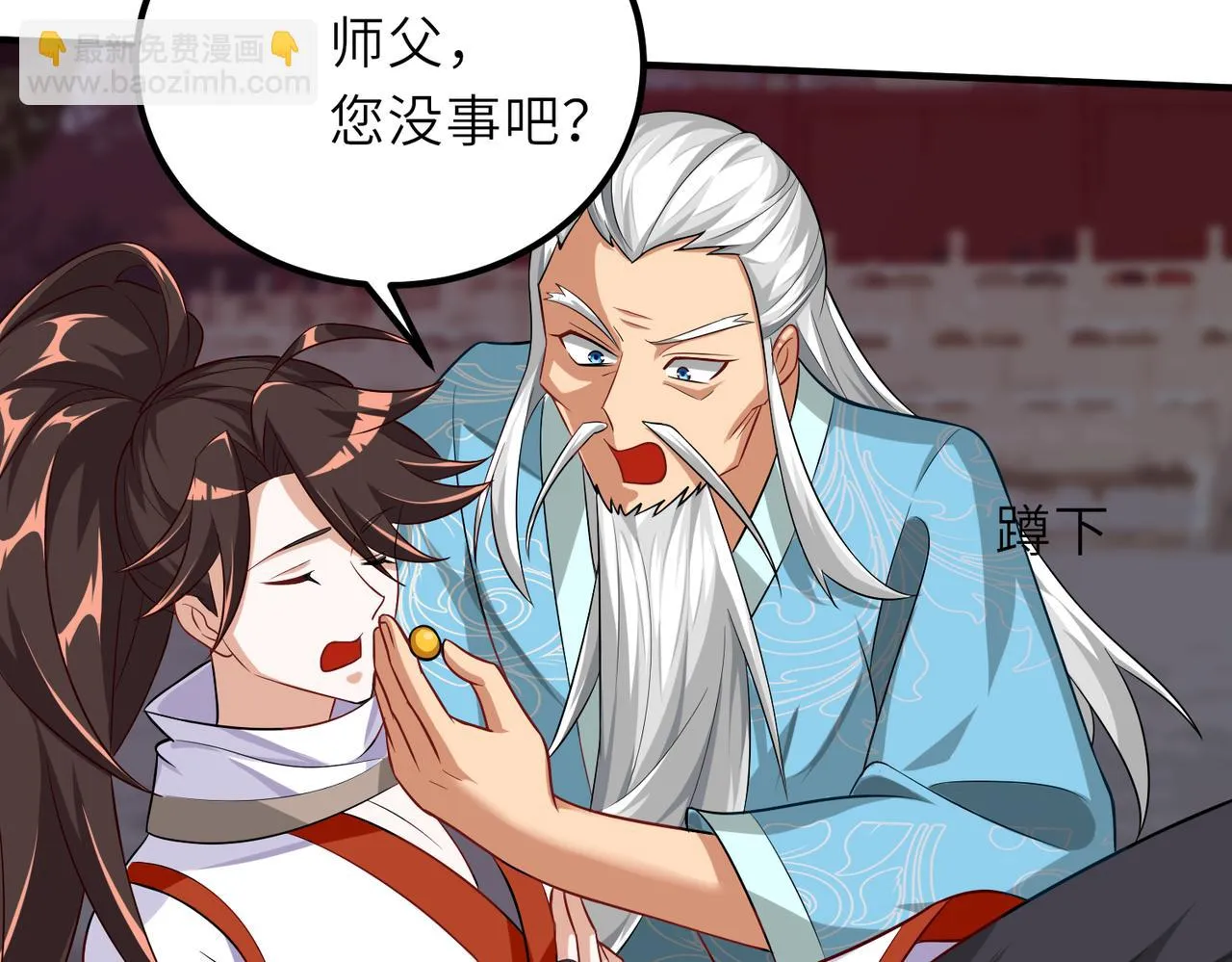 06 长痔疮的长老？！ 第87页