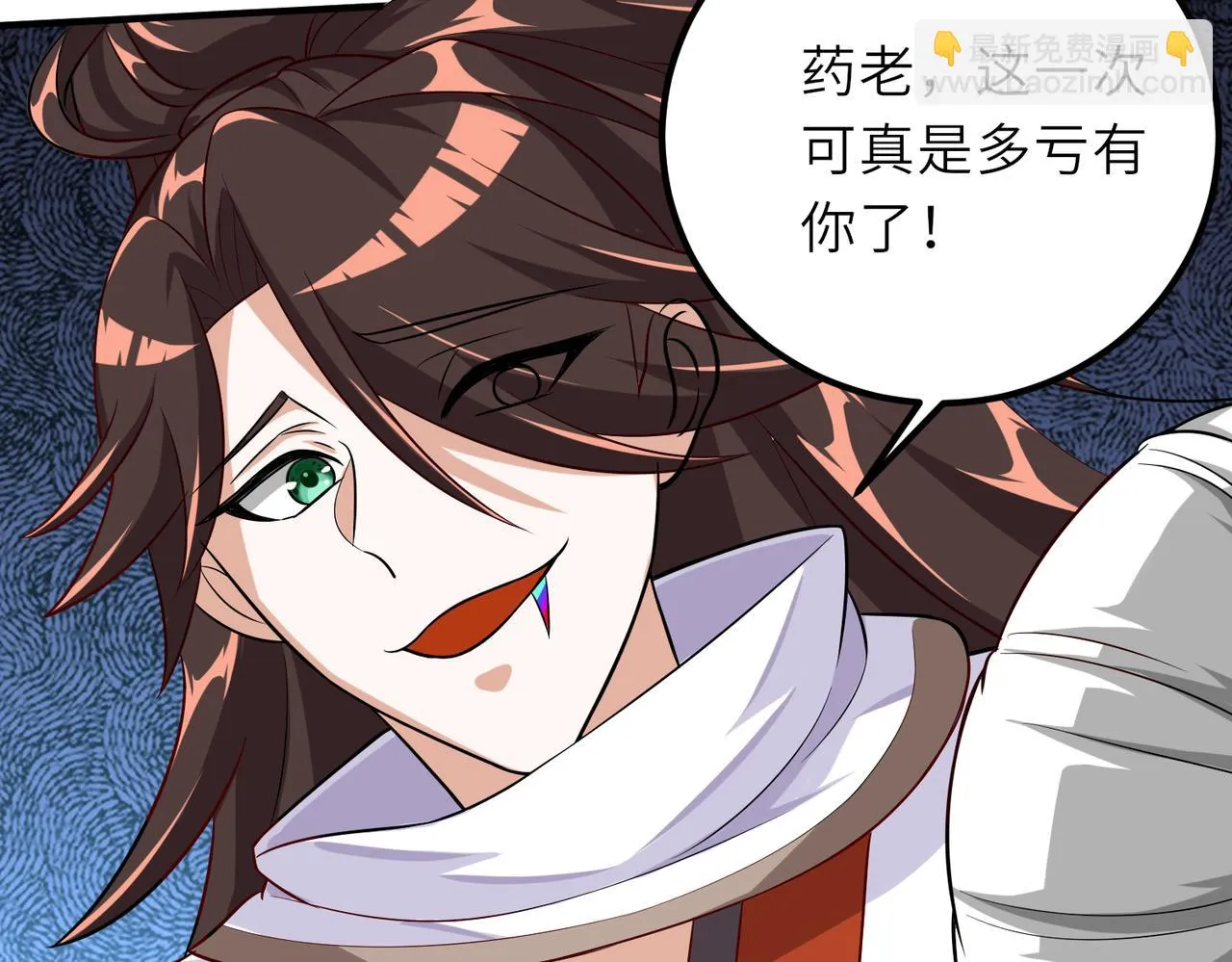06 长痔疮的长老？！ 第89页