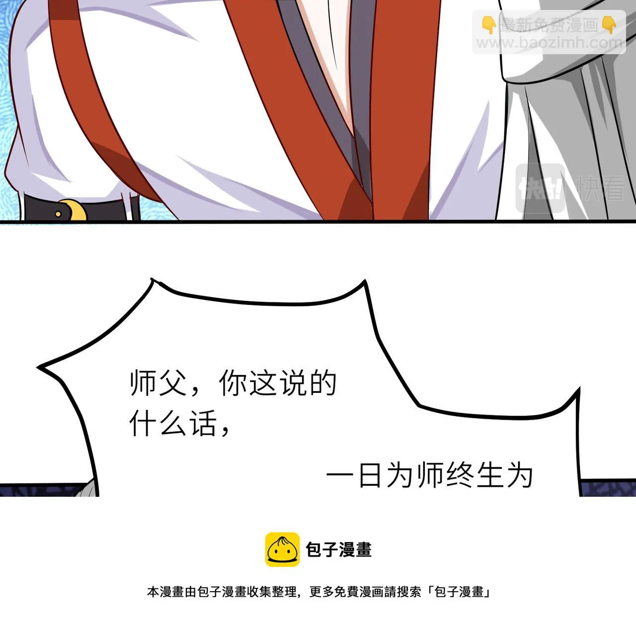 06 长痔疮的长老？！ 第91页