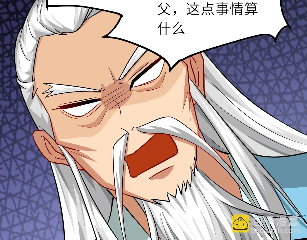 06 长痔疮的长老？！ 第92页