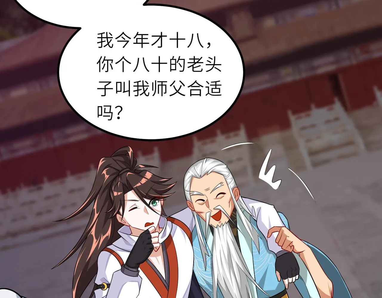 06 长痔疮的长老？！ 第94页