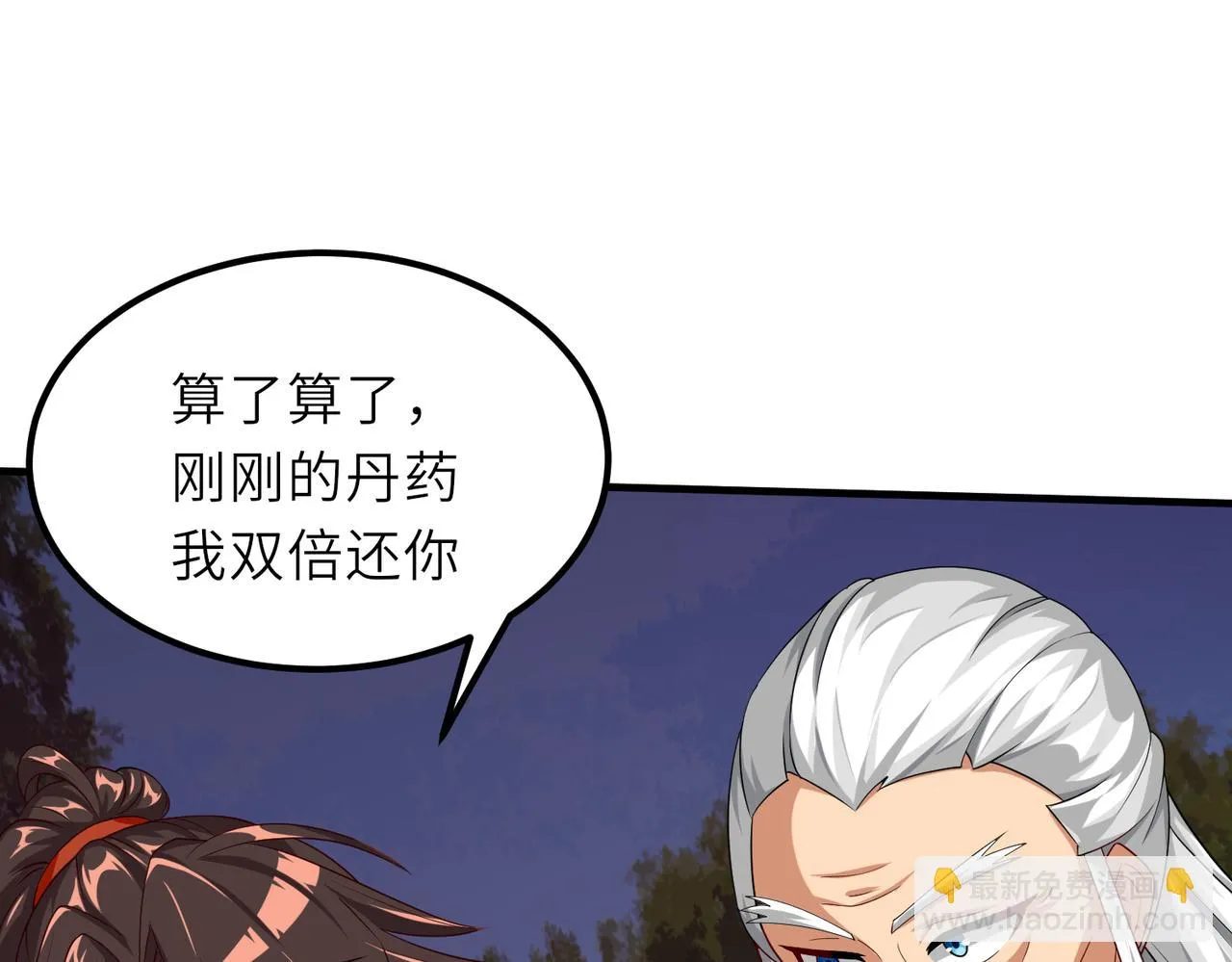 06 长痔疮的长老？！ 第97页