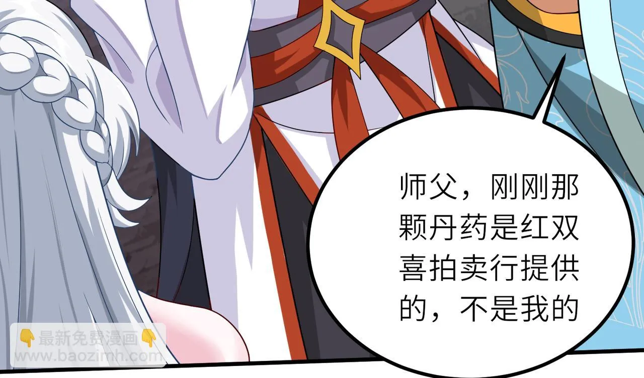 06 长痔疮的长老？！ 第99页