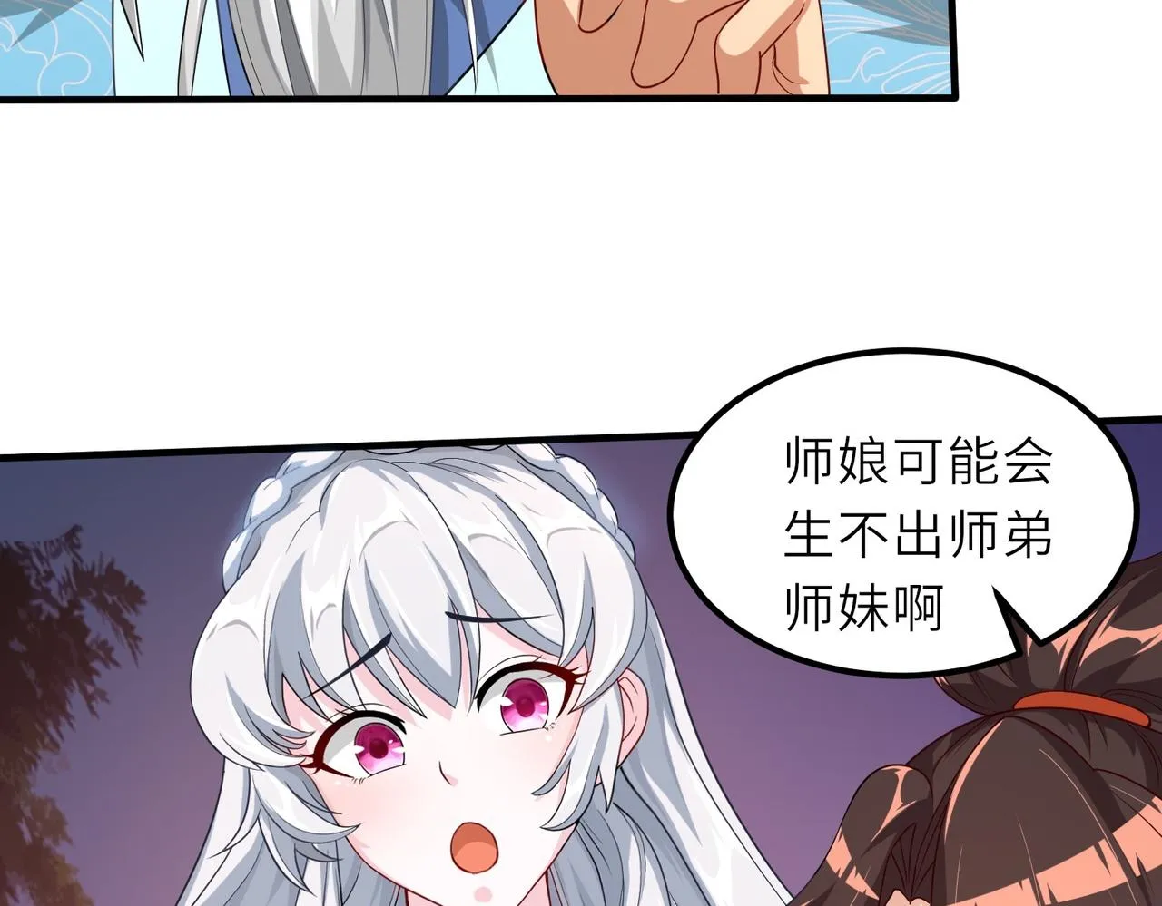 06 长痔疮的长老？！ 第104页