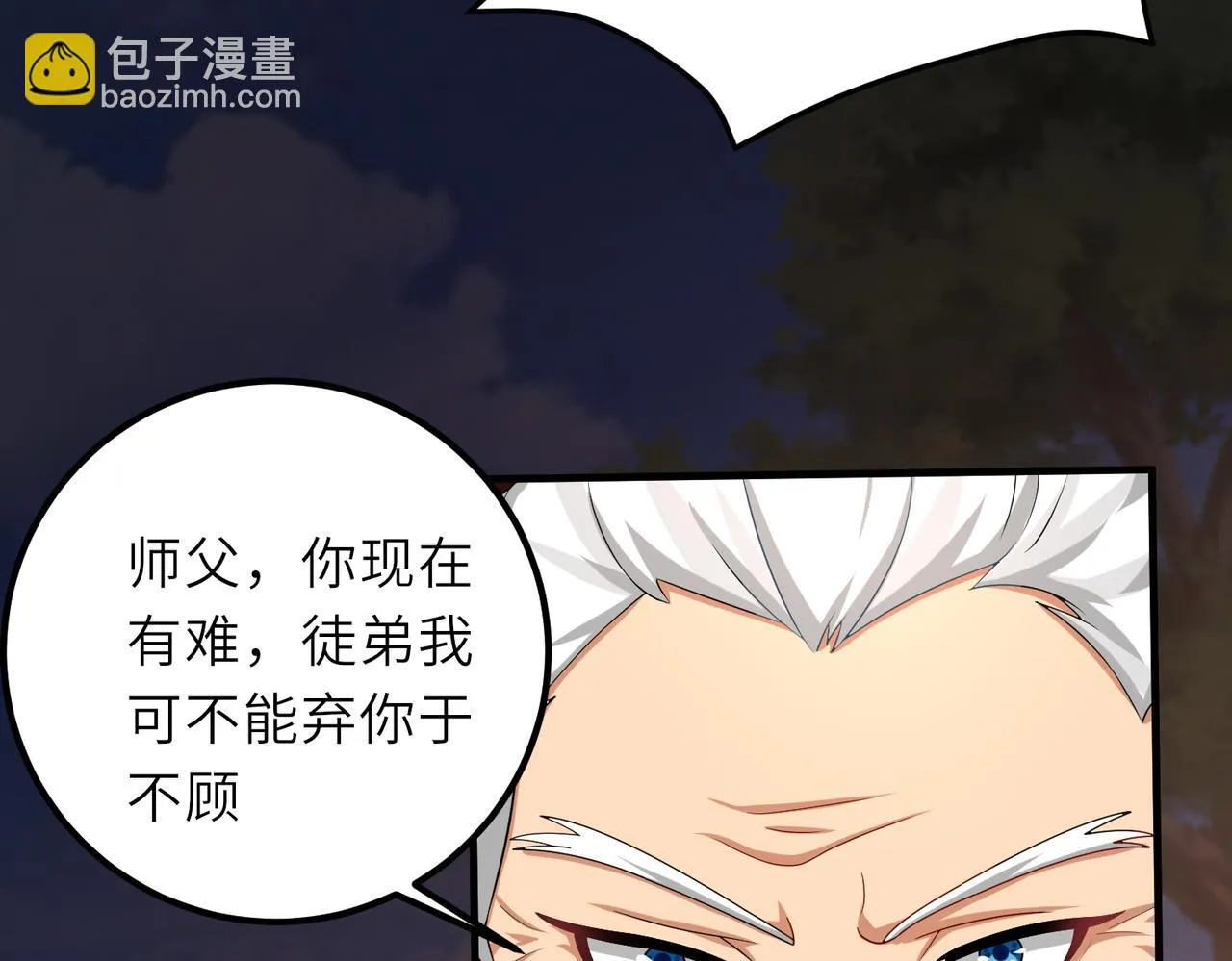 06 长痔疮的长老？！ 第107页