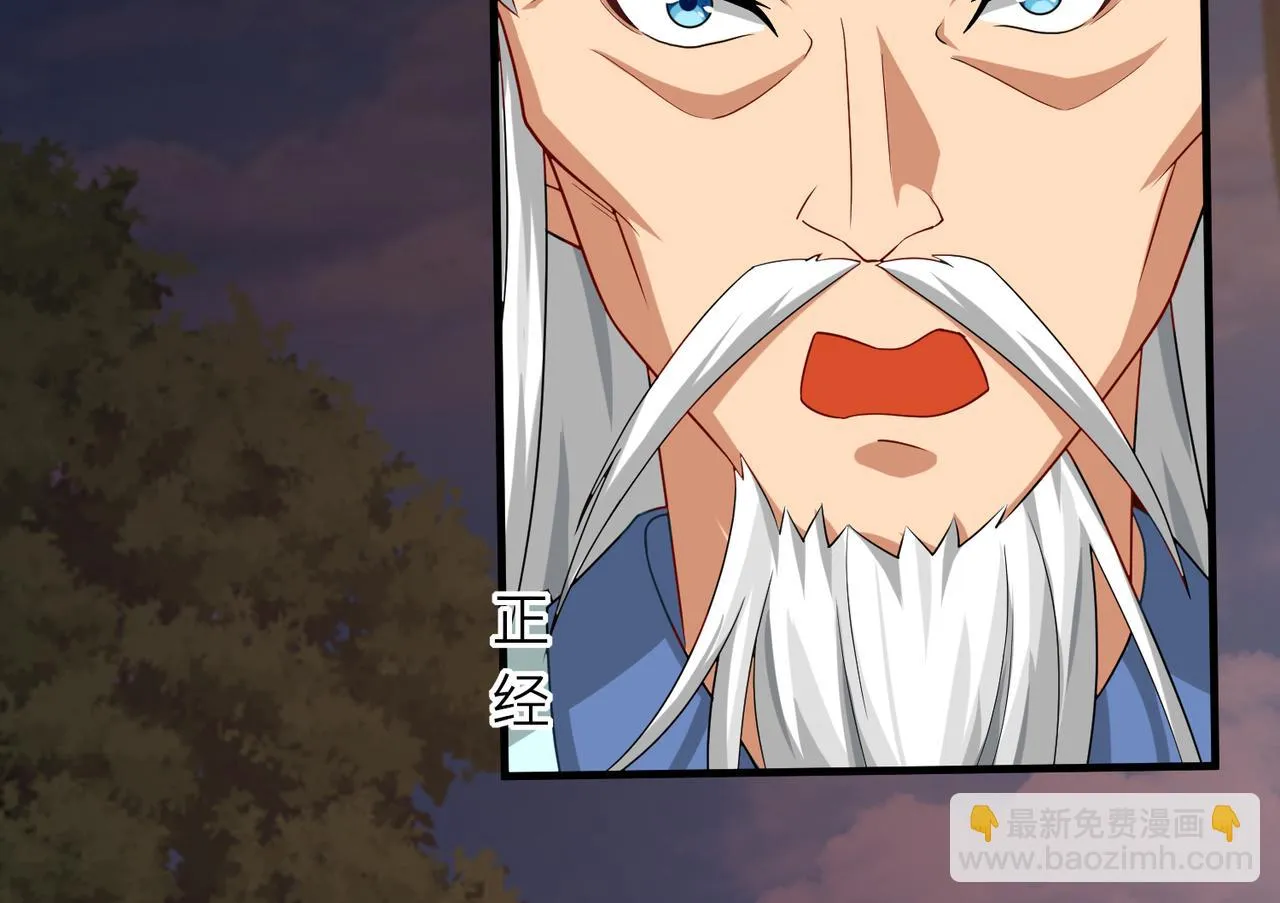 06 长痔疮的长老？！ 第108页