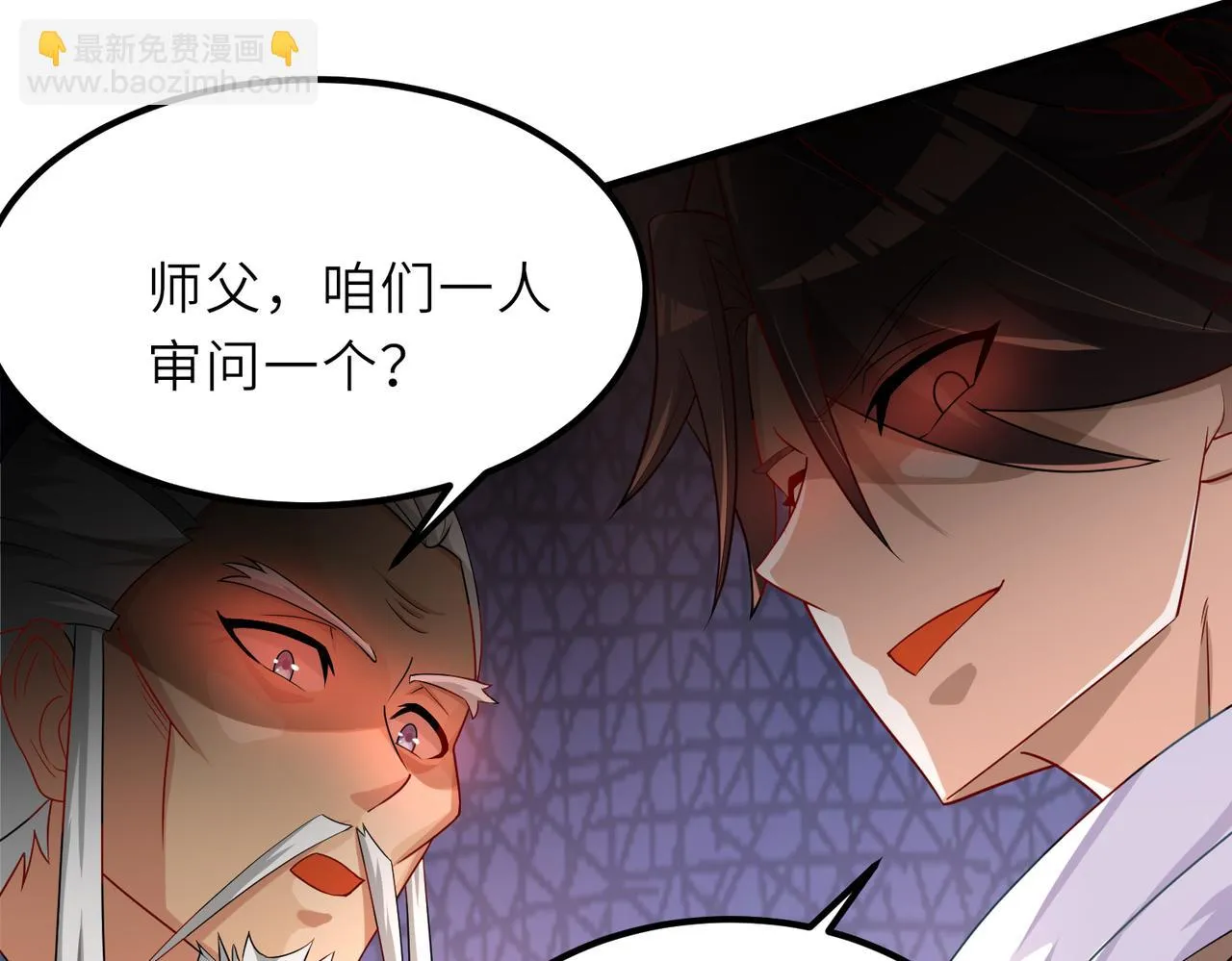 06 长痔疮的长老？！ 第113页