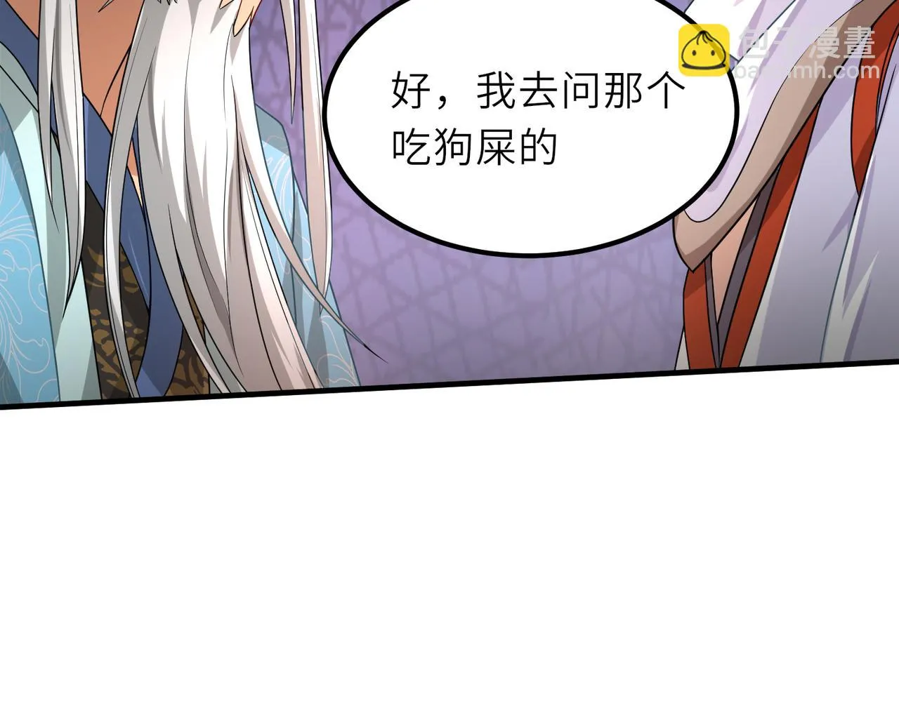 06 长痔疮的长老？！ 第114页