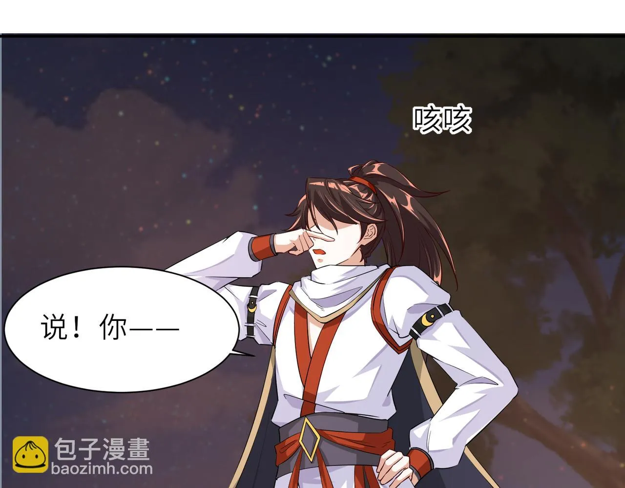 06 长痔疮的长老？！ 第116页