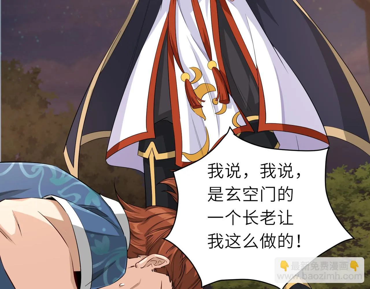 06 长痔疮的长老？！ 第117页