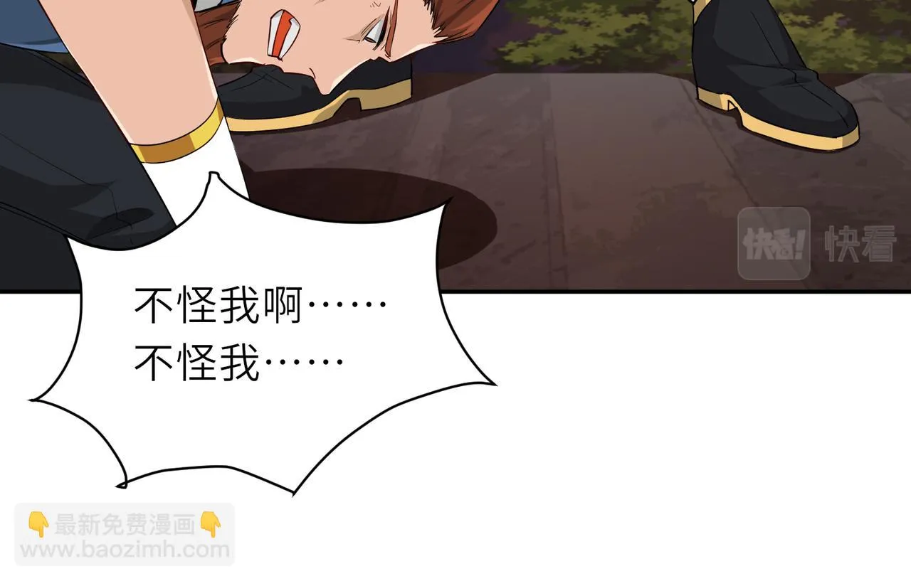 06 长痔疮的长老？！ 第118页