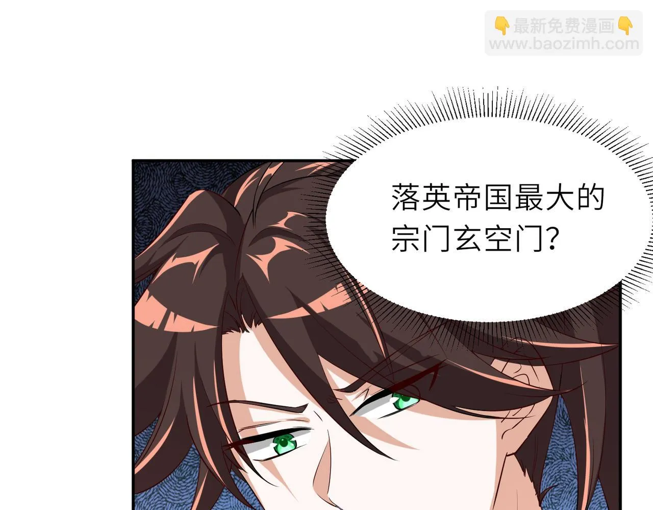06 长痔疮的长老？！ 第119页
