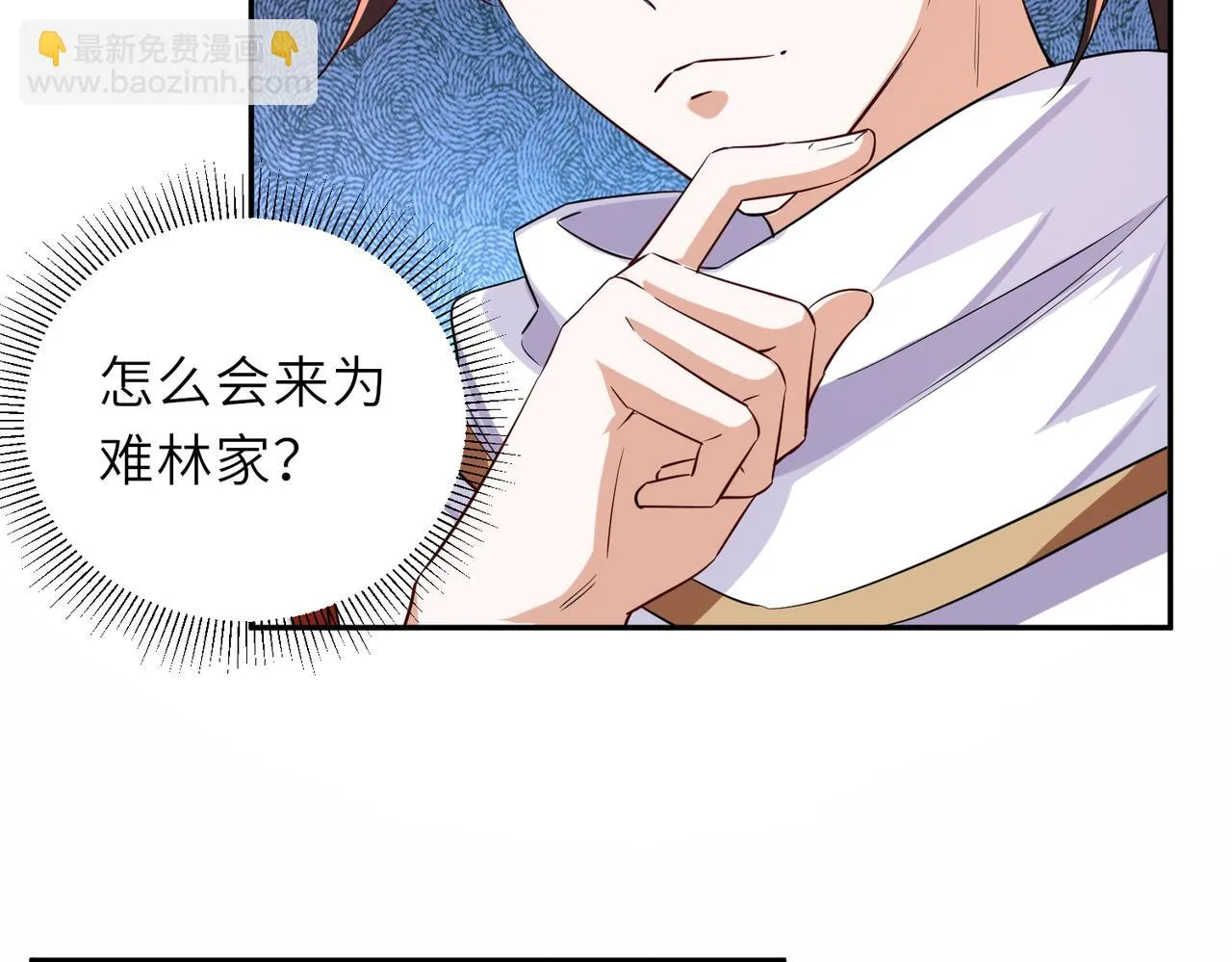 06 长痔疮的长老？！ 第120页