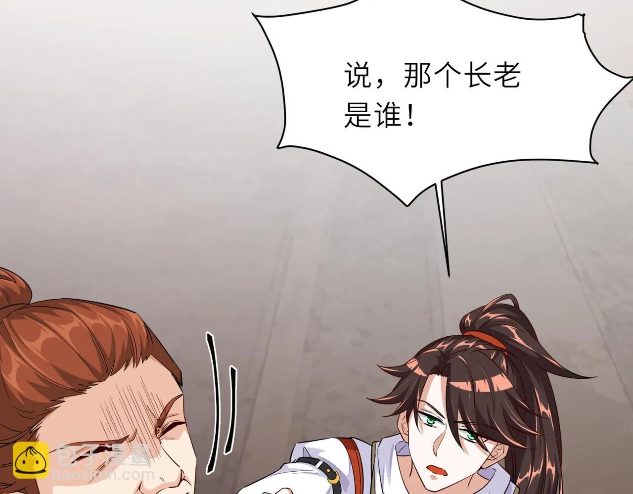 06 长痔疮的长老？！ 第122页