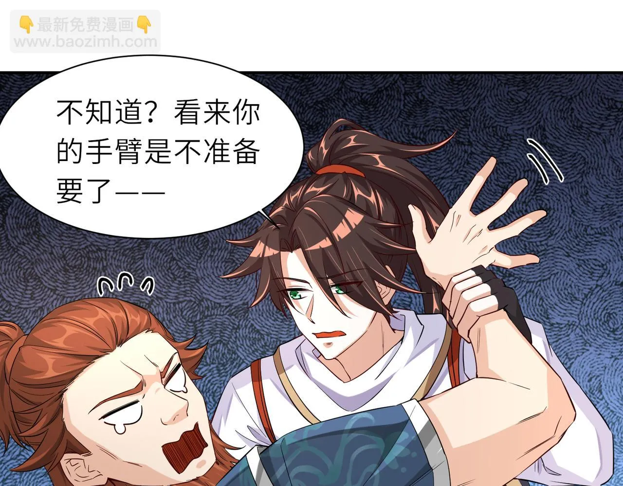 06 长痔疮的长老？！ 第125页
