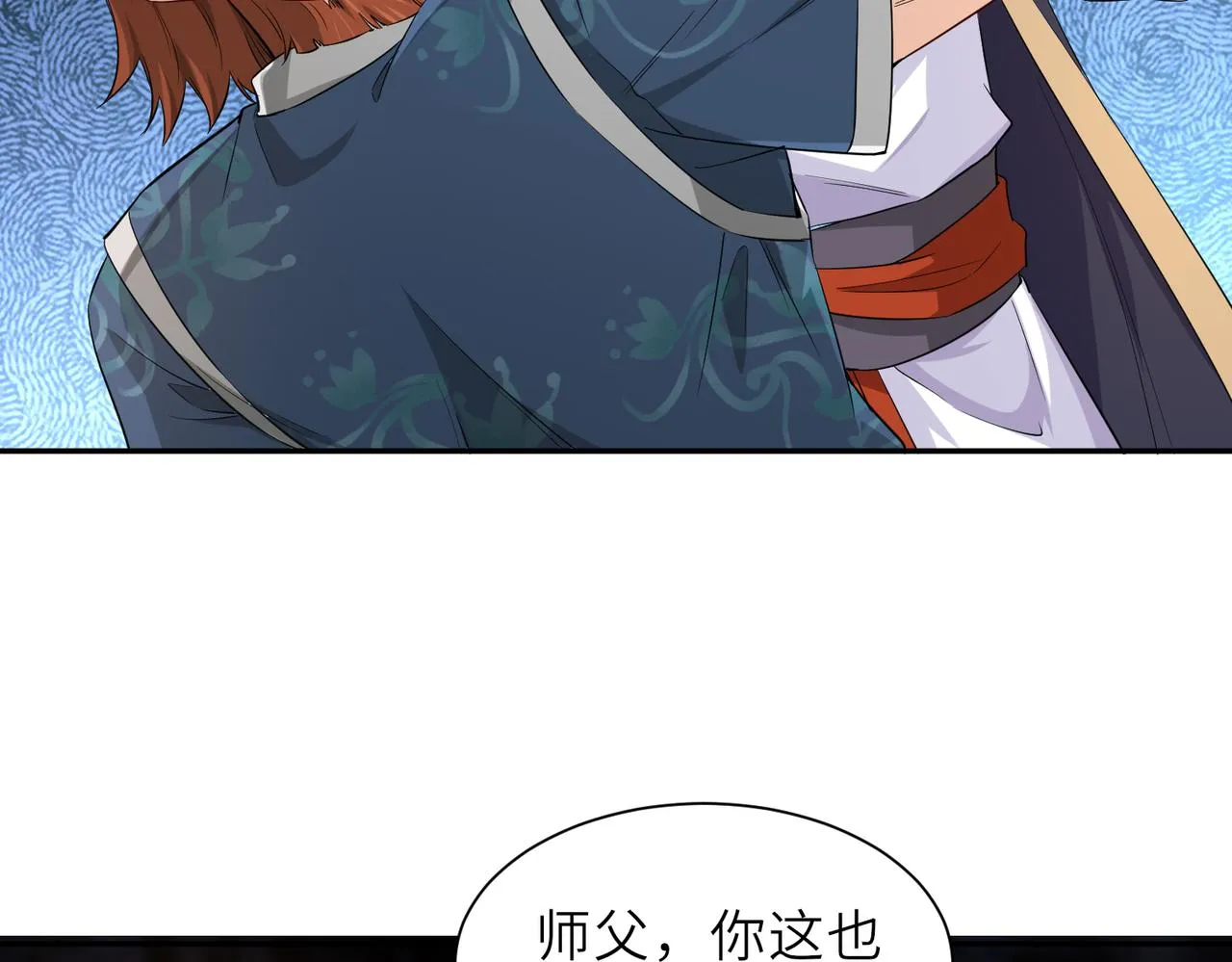 06 长痔疮的长老？！ 第126页