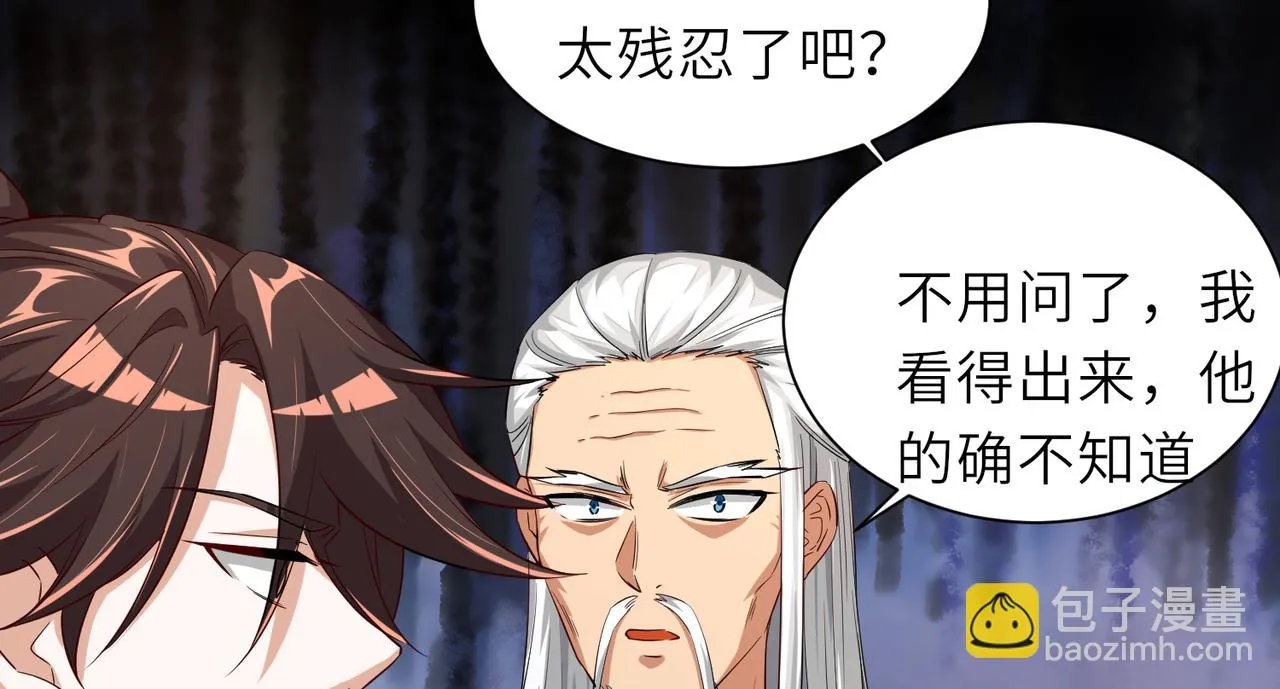 06 长痔疮的长老？！ 第127页