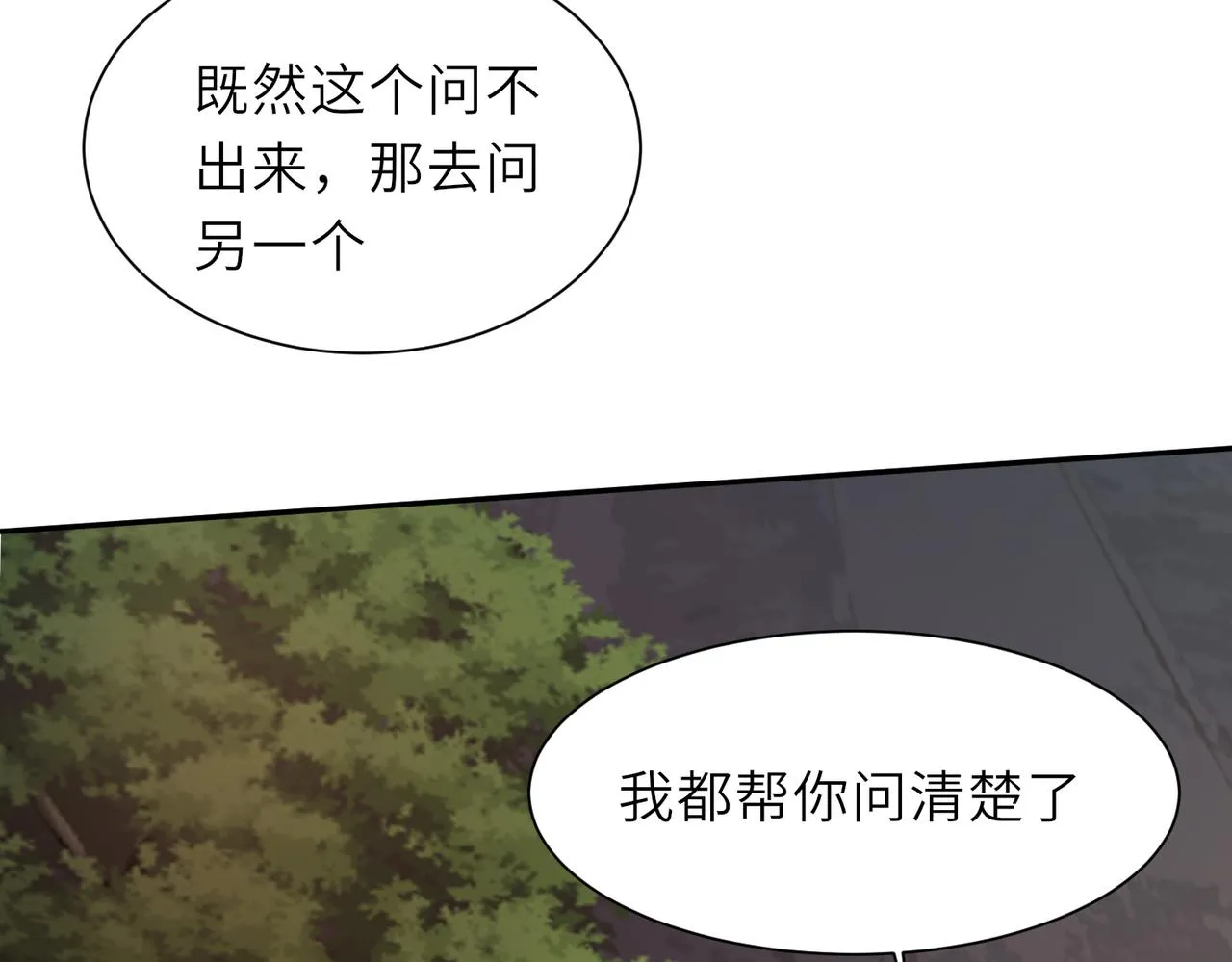 06 长痔疮的长老？！ 第129页