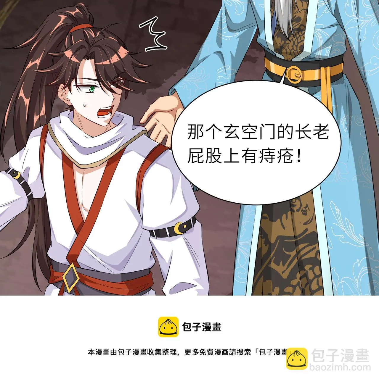06 长痔疮的长老？！ 第131页