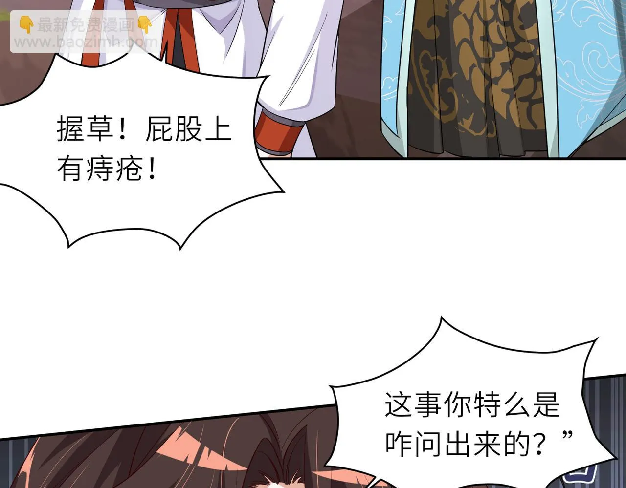 06 长痔疮的长老？！ 第132页