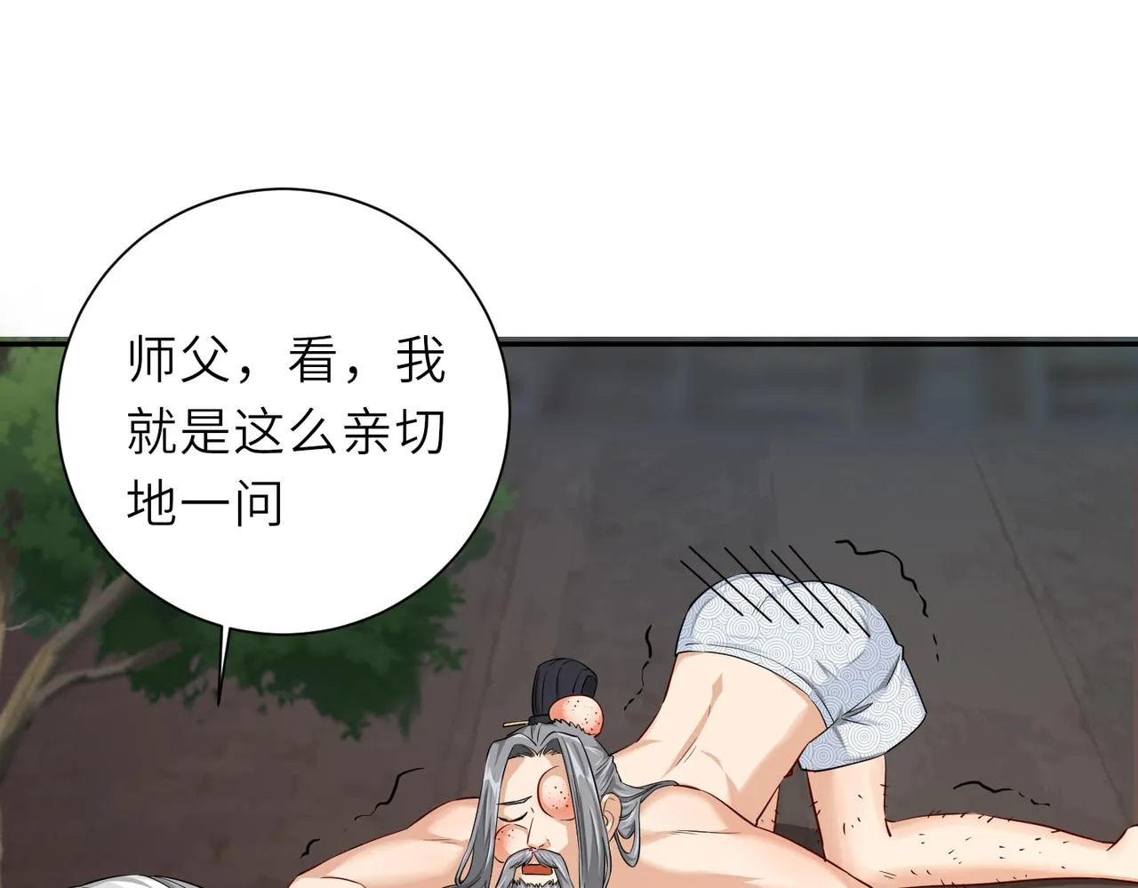 06 长痔疮的长老？！ 第135页