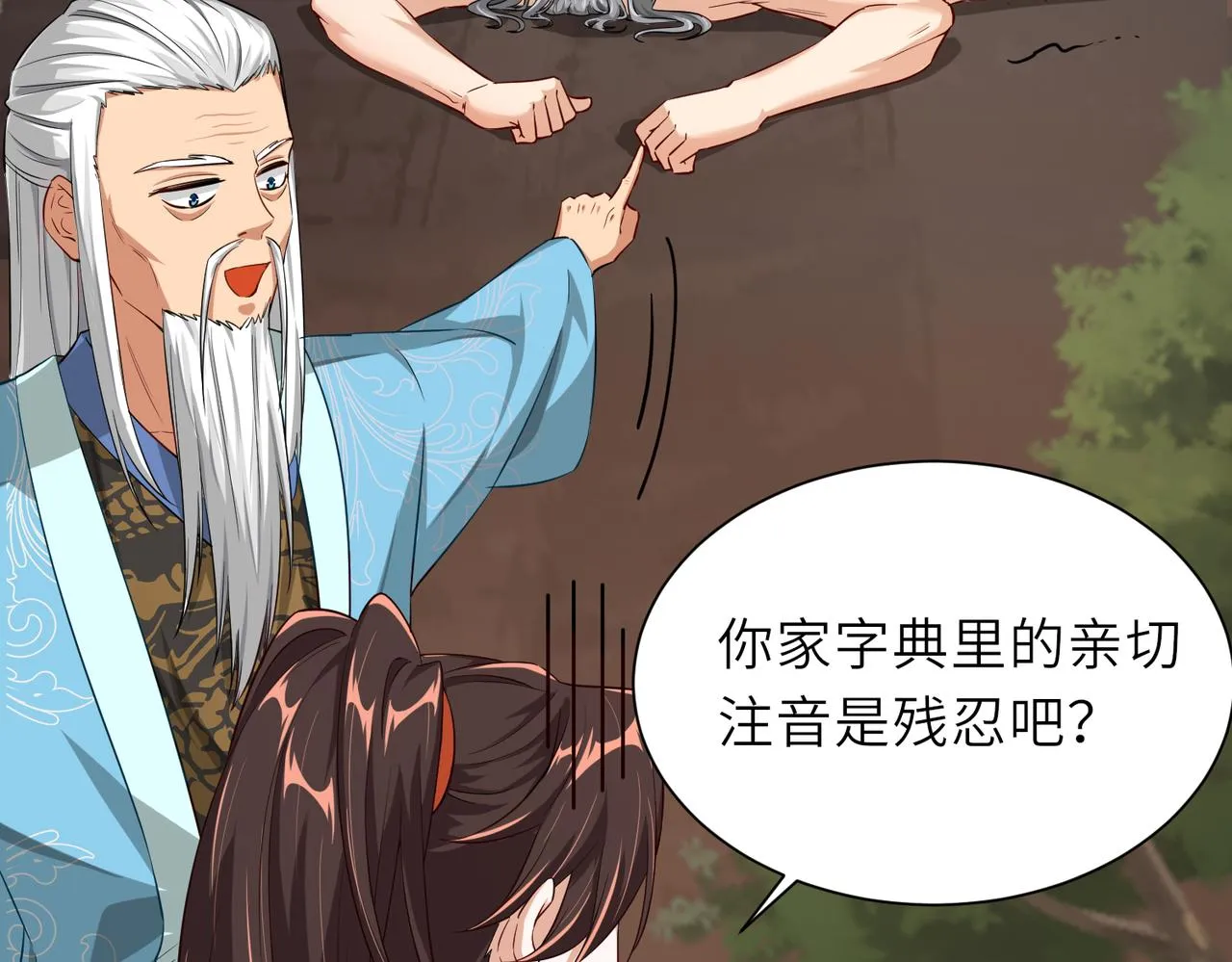 06 长痔疮的长老？！ 第136页
