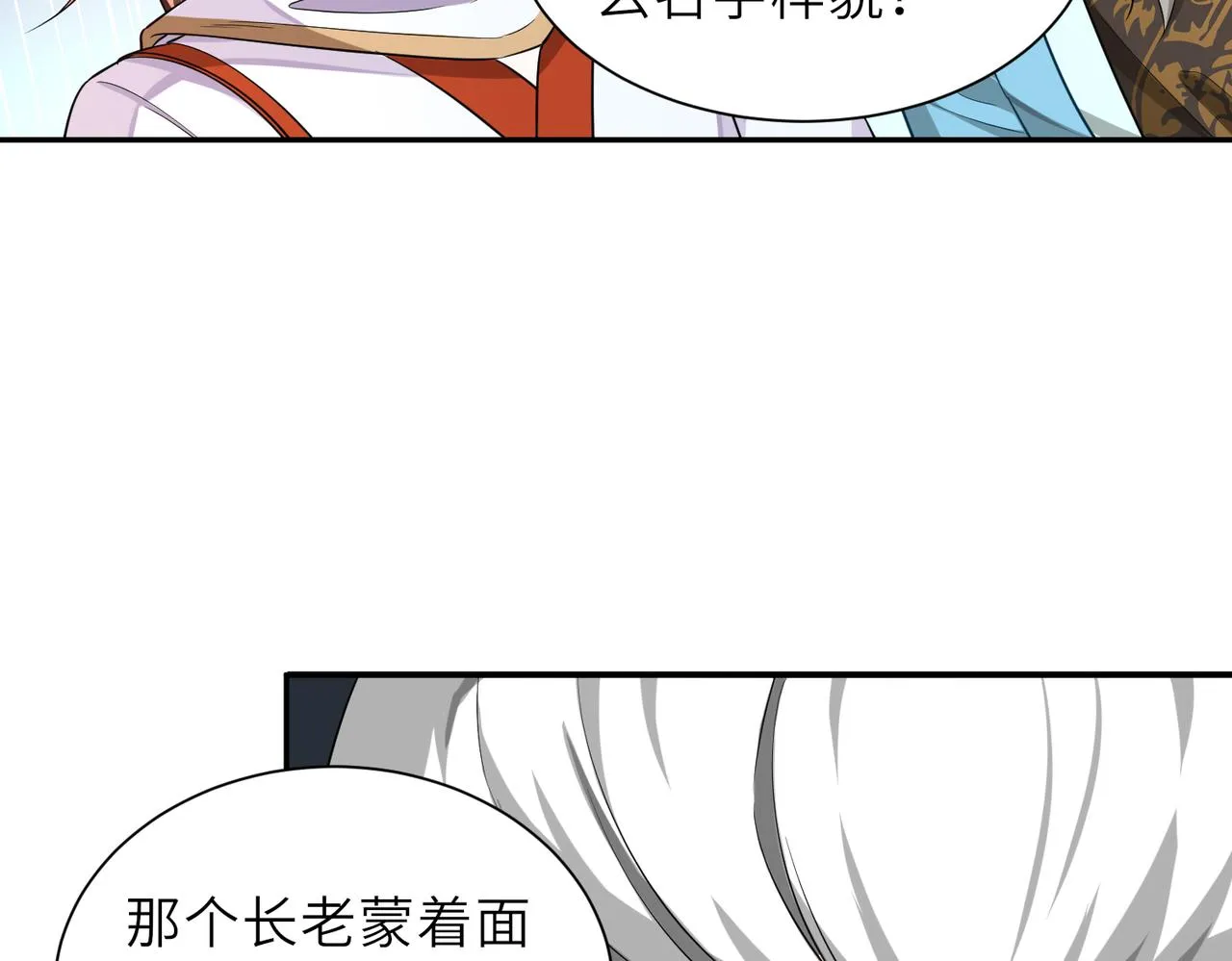 06 长痔疮的长老？！ 第139页