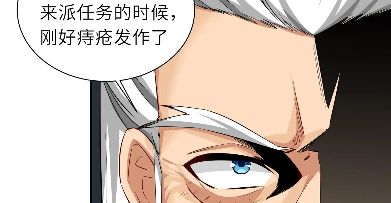 06 长痔疮的长老？！ 第140页