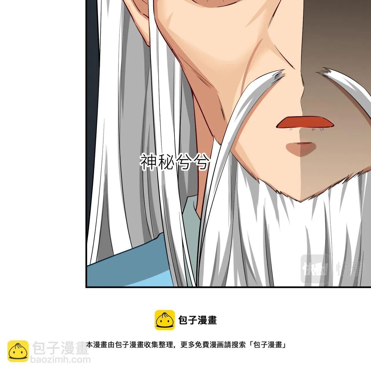 06 长痔疮的长老？！ 第141页