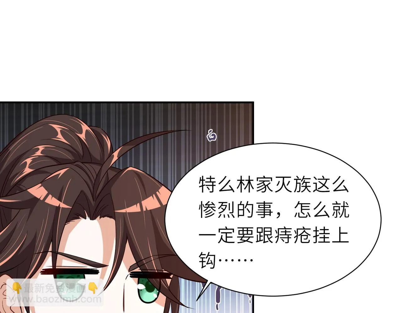 06 长痔疮的长老？！ 第142页