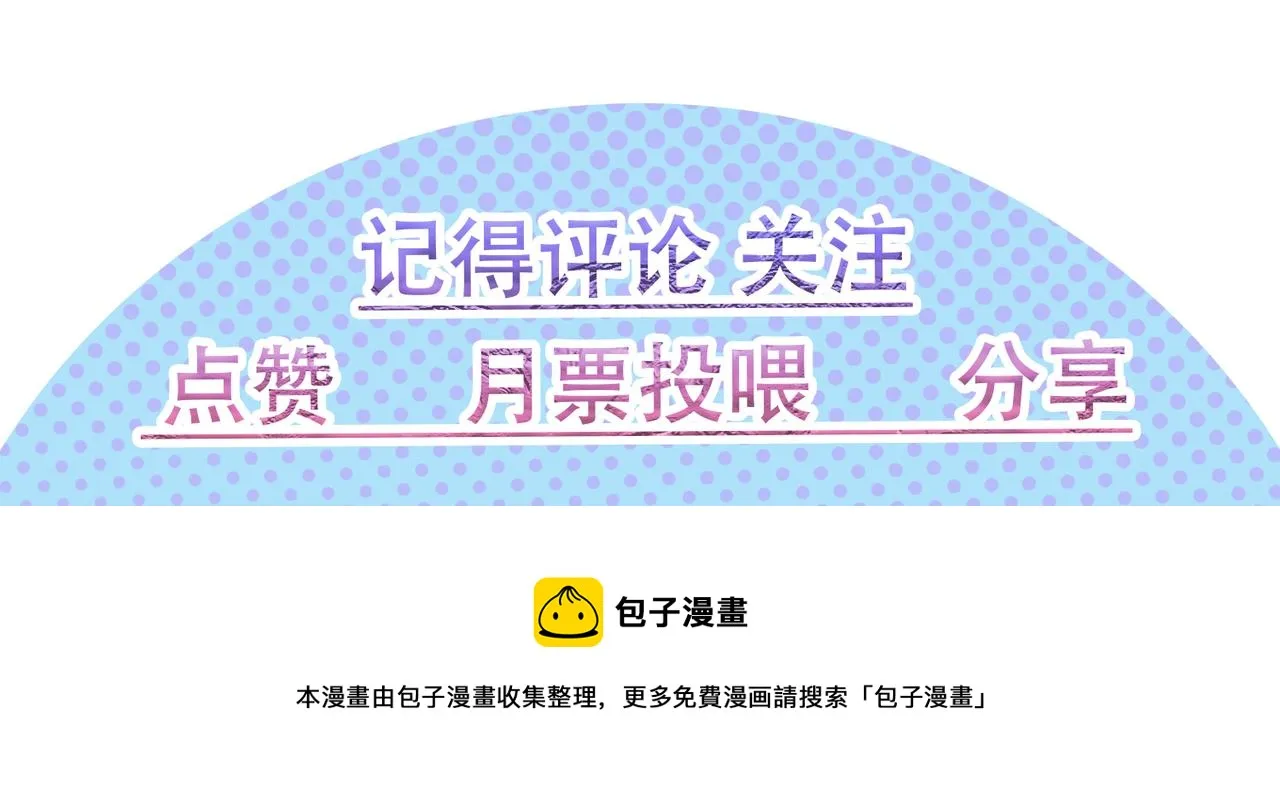 06 长痔疮的长老？！ 第148页