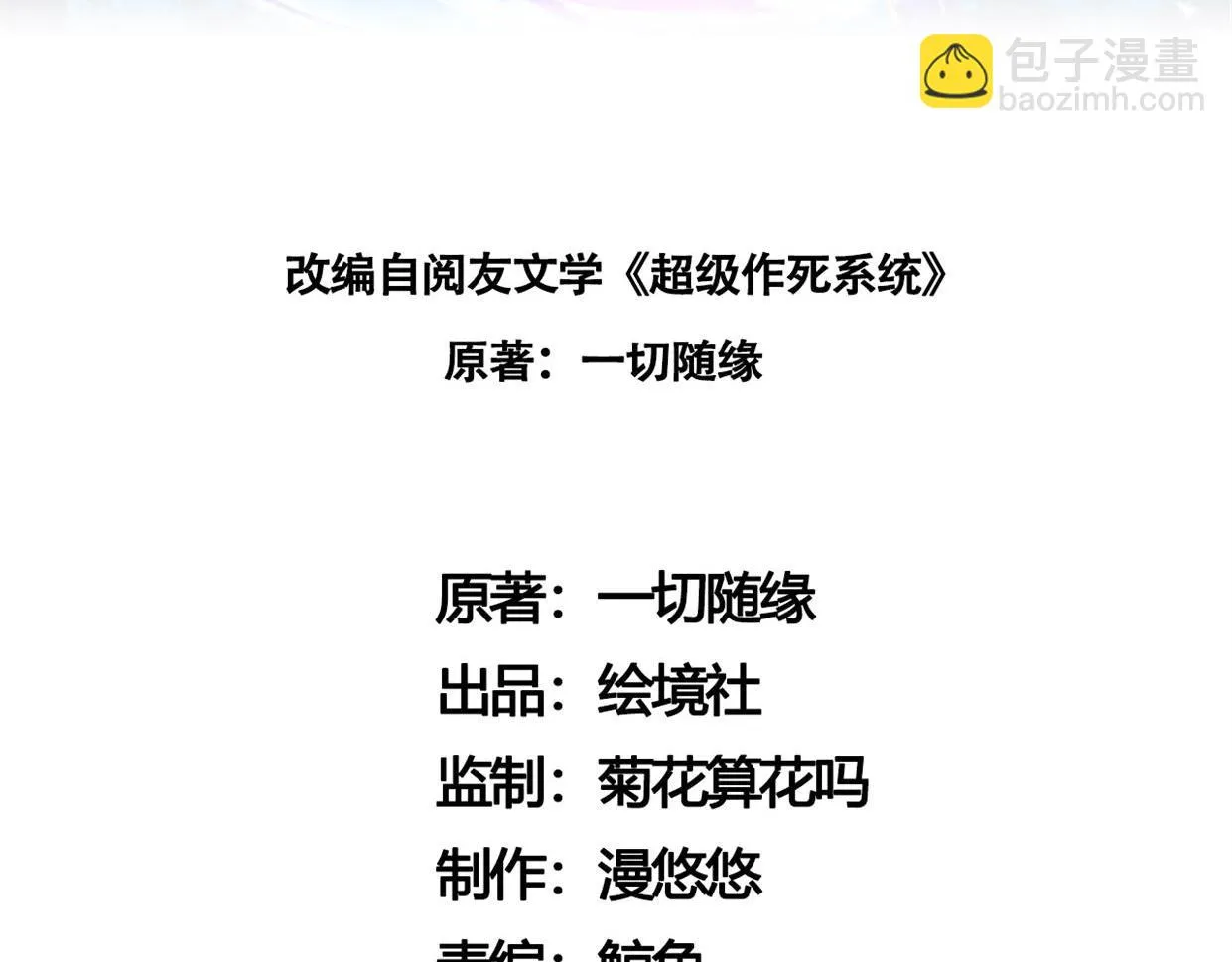 05 拯救允儿 第3页