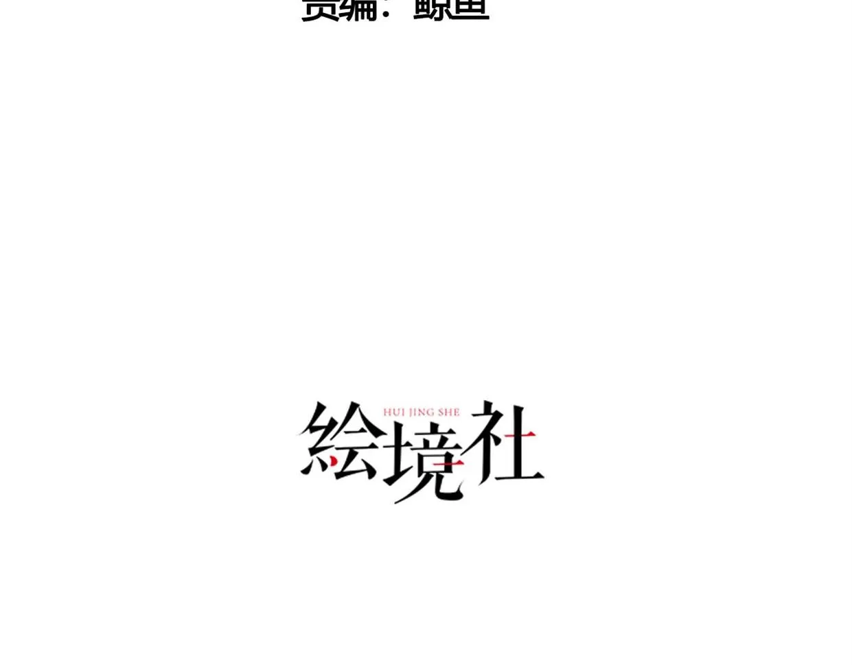 05 拯救允儿 第4页