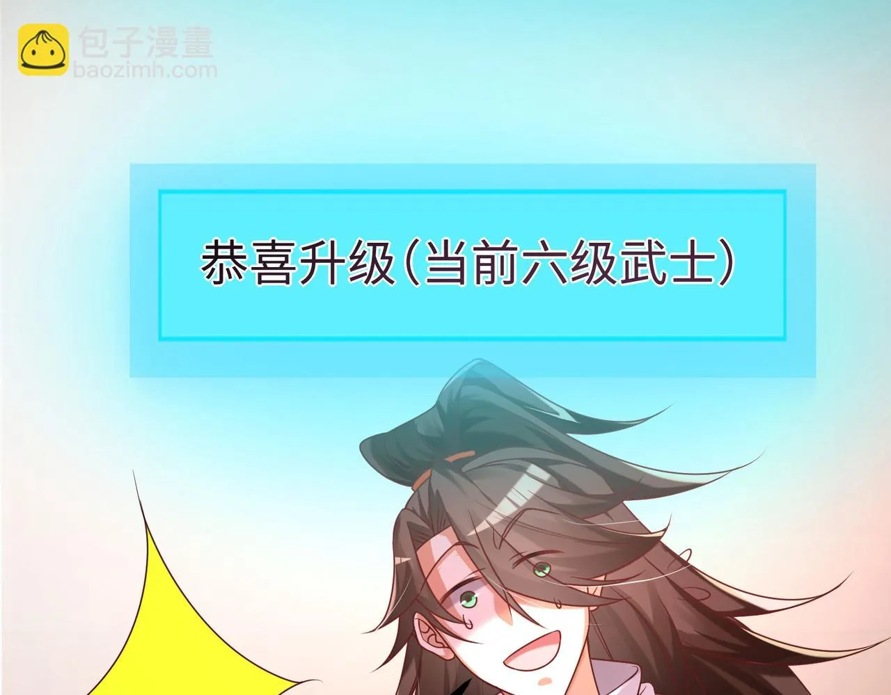 05 拯救允儿 第10页