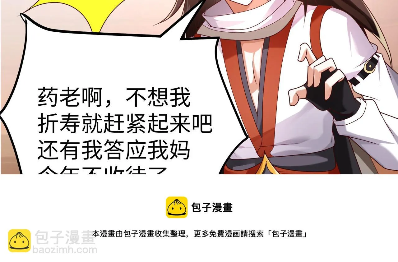 05 拯救允儿 第11页