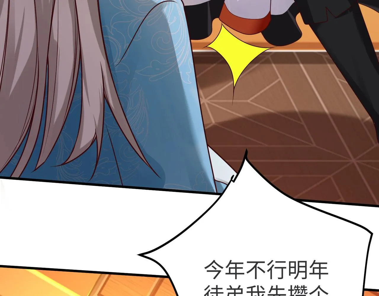 05 拯救允儿 第13页