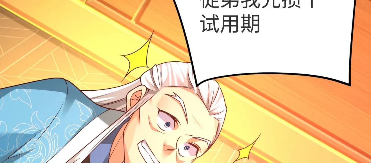 05 拯救允儿 第14页