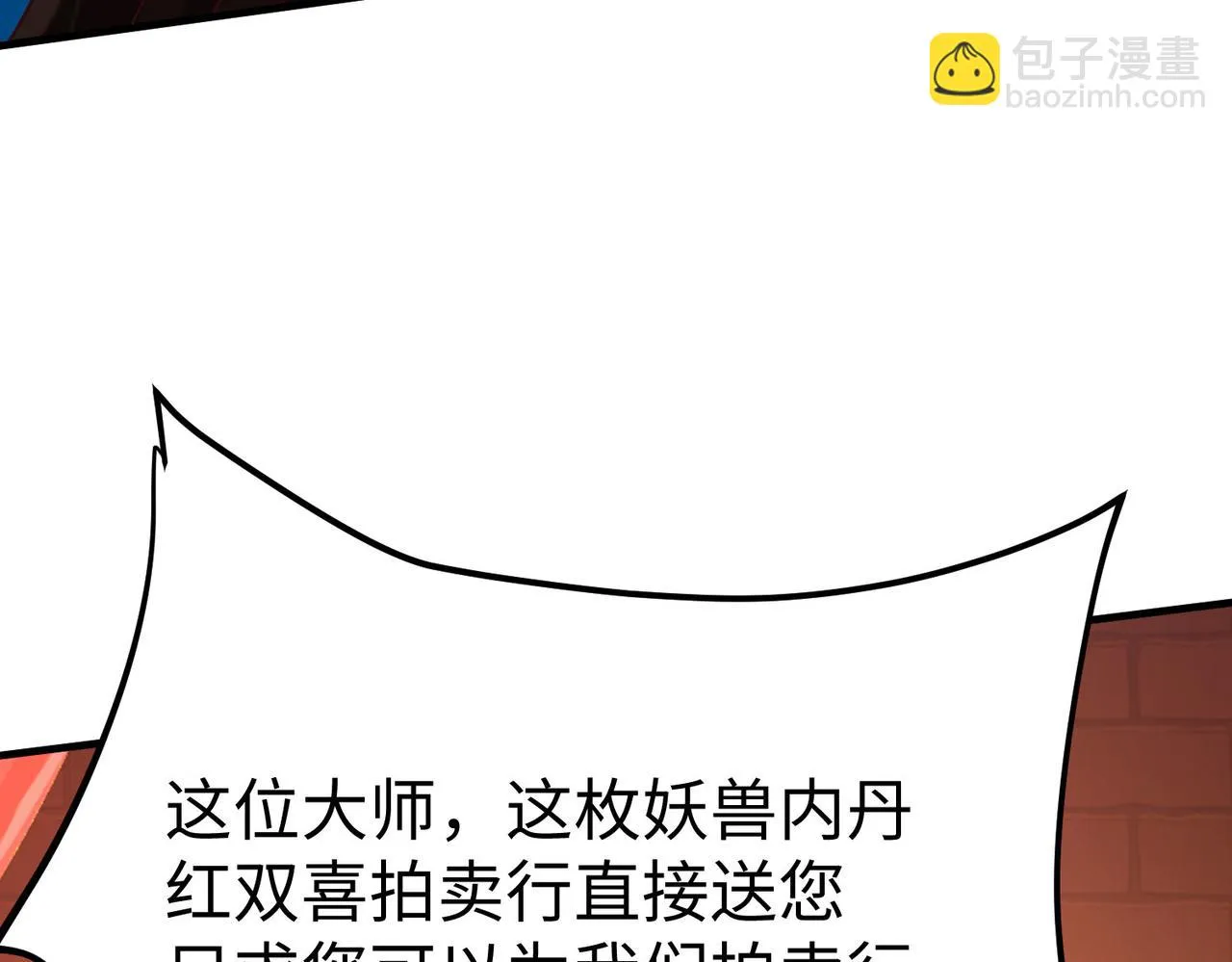 05 拯救允儿 第18页