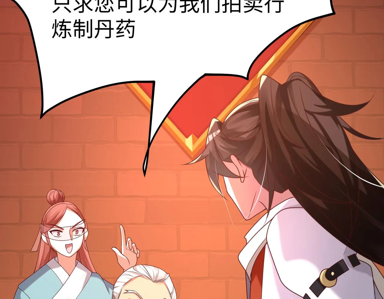 05 拯救允儿 第19页