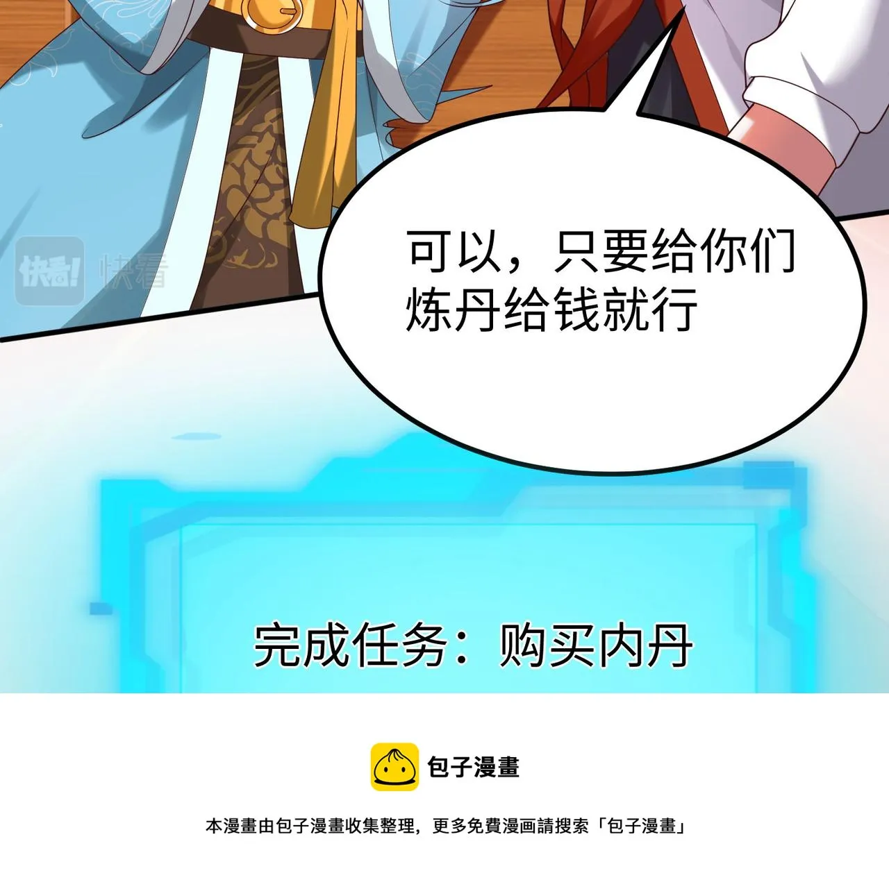 05 拯救允儿 第21页