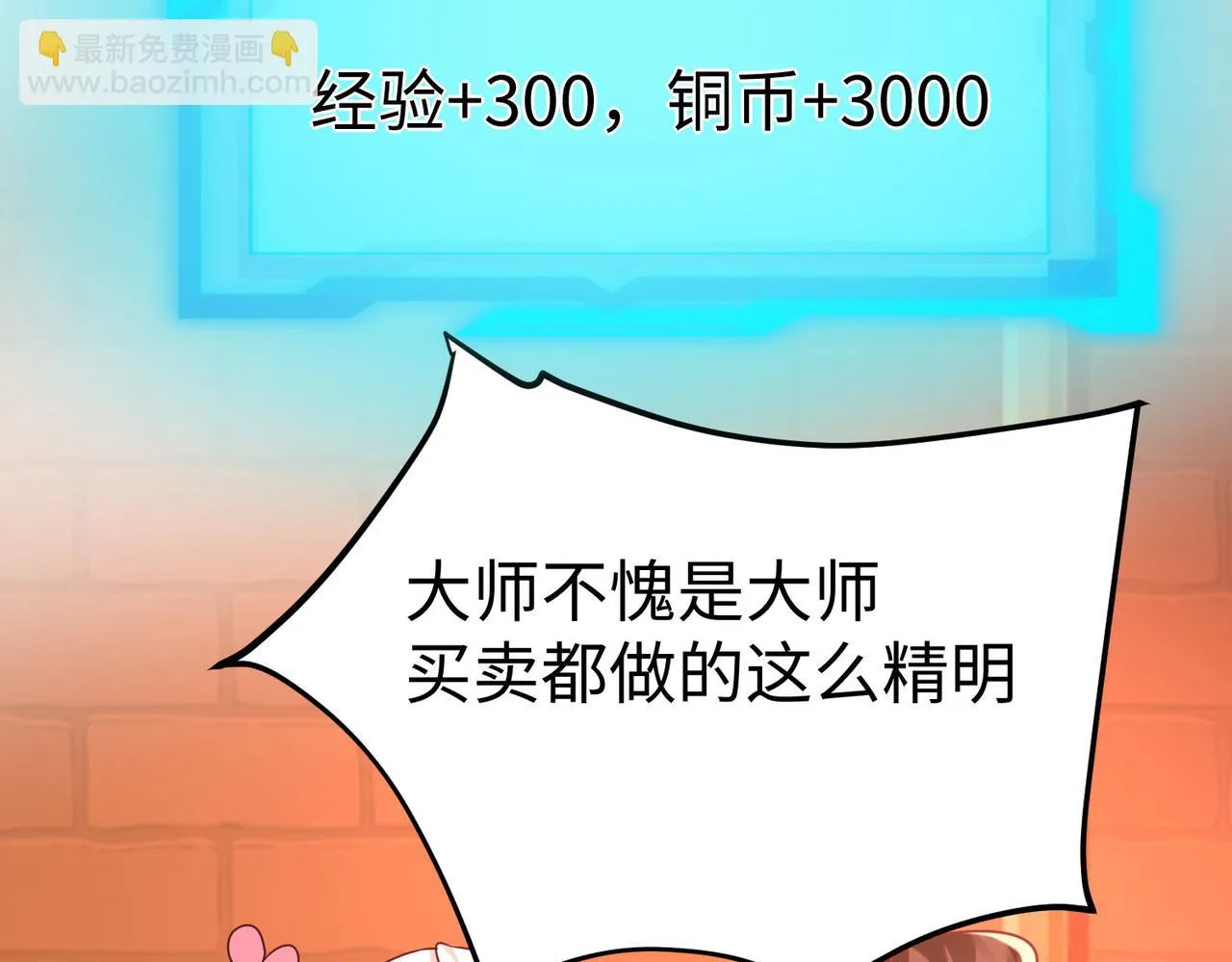 05 拯救允儿 第22页