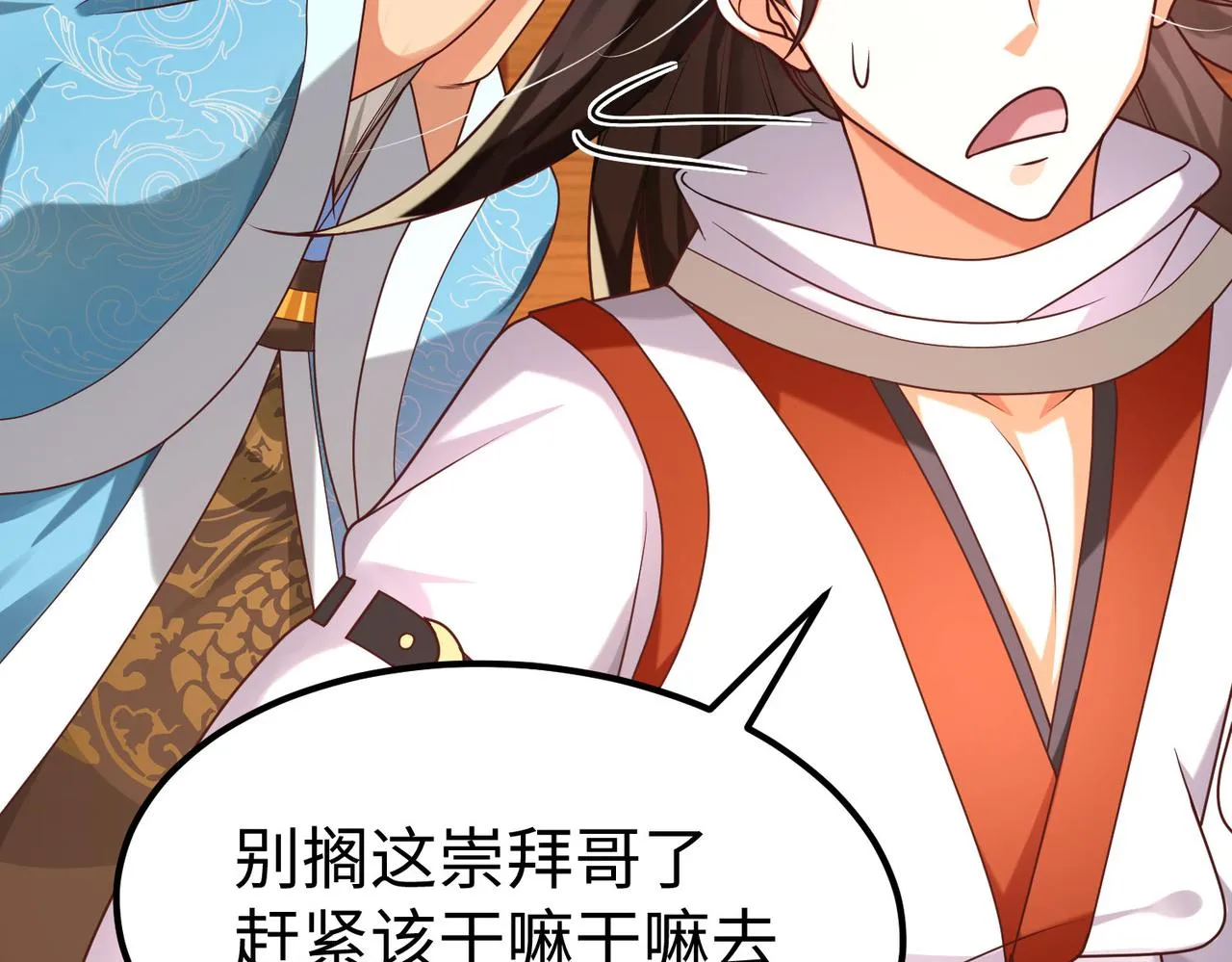 05 拯救允儿 第24页