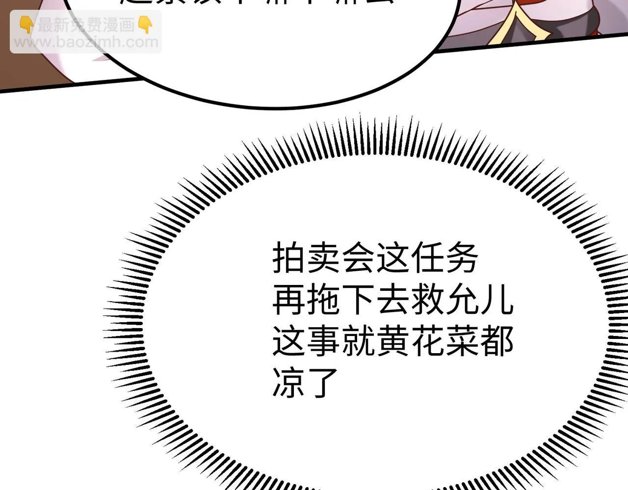 05 拯救允儿 第25页