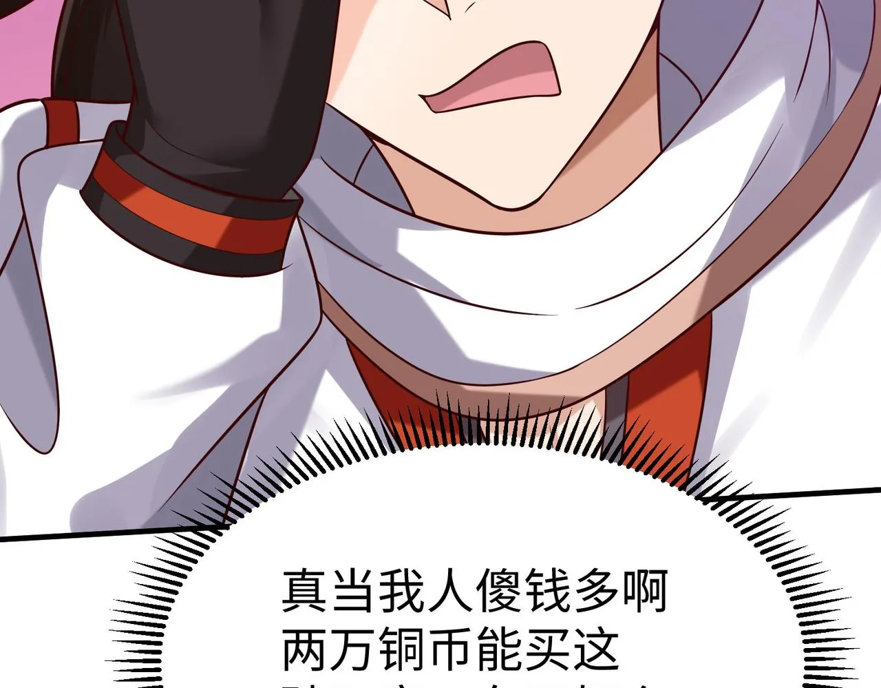 05 拯救允儿 第34页